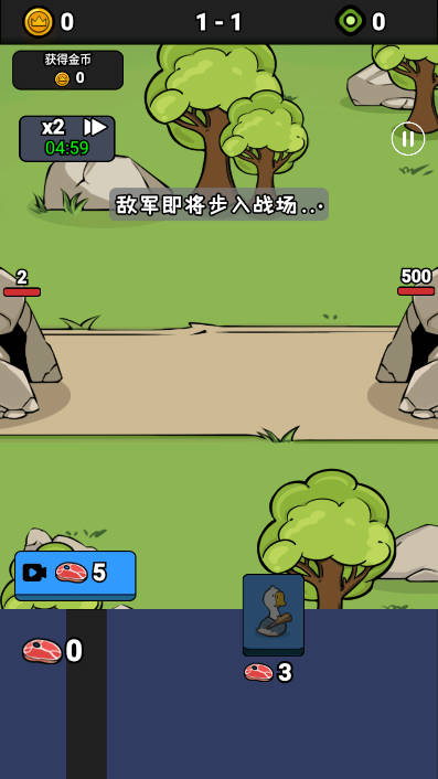 鹅鸭大战手机免费版(2)