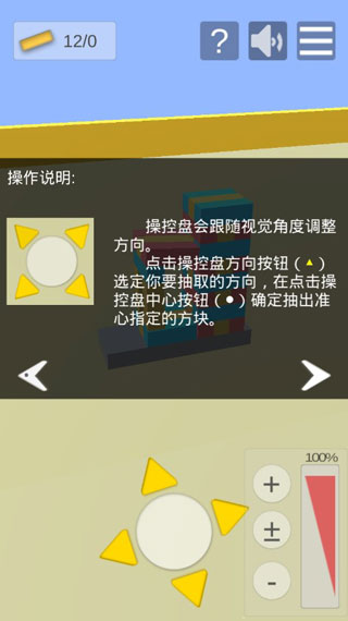 积木抽抽乐安卓免费版(3)