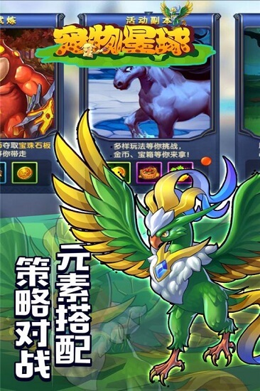 宠物星球手机最新版(3)