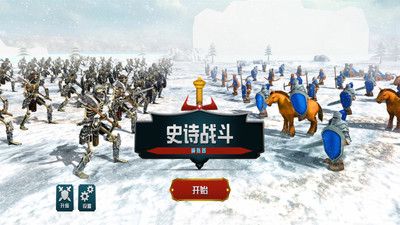 史诗战斗模拟器(2)