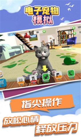 模拟宠物大亨最新免费版(1)