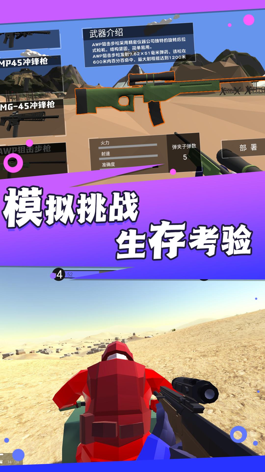 战地霸主枪神崛起手机免费版(1)