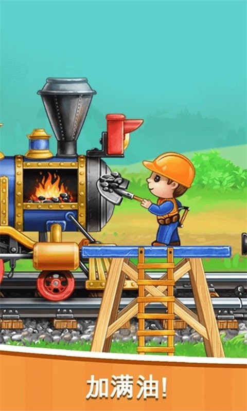 火车模拟建造游戏最新版(3)