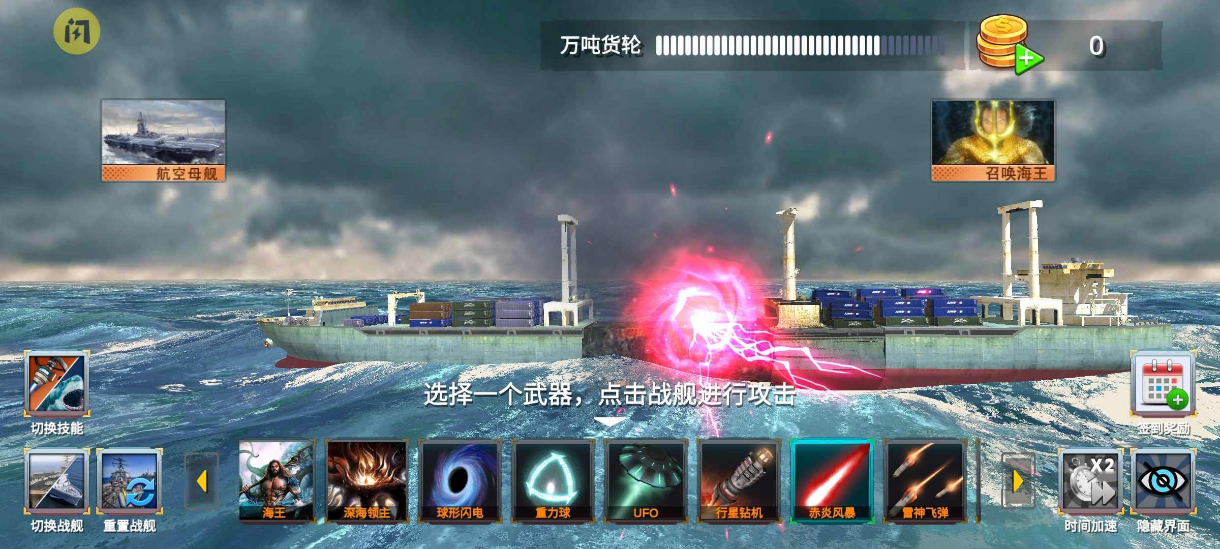 海洋沉船模拟器截图2