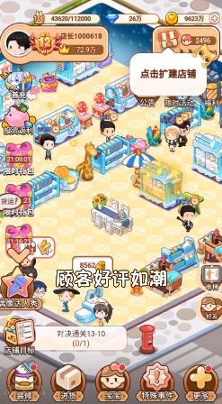 叫我最强店长(1)