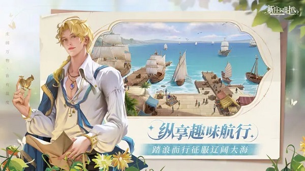 新庄园时代免费原版(3)