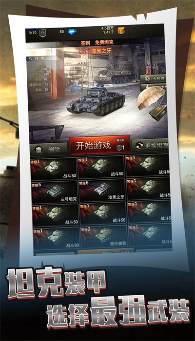钢铁炮火之夜(2)