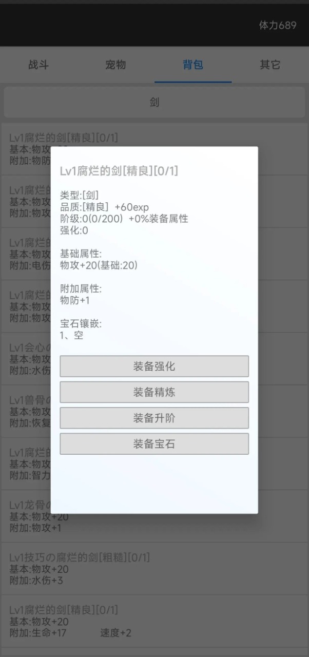 我的精灵2暗黑(2)