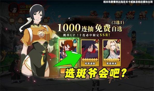 轮回疾风传安卓直装版(1)