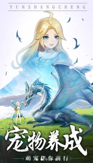 云上物语(3)