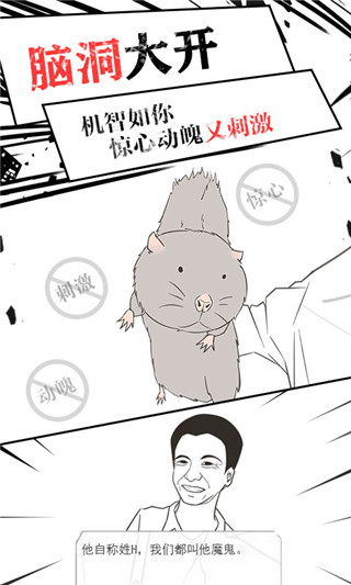 竹鼠求生记直装游戏版