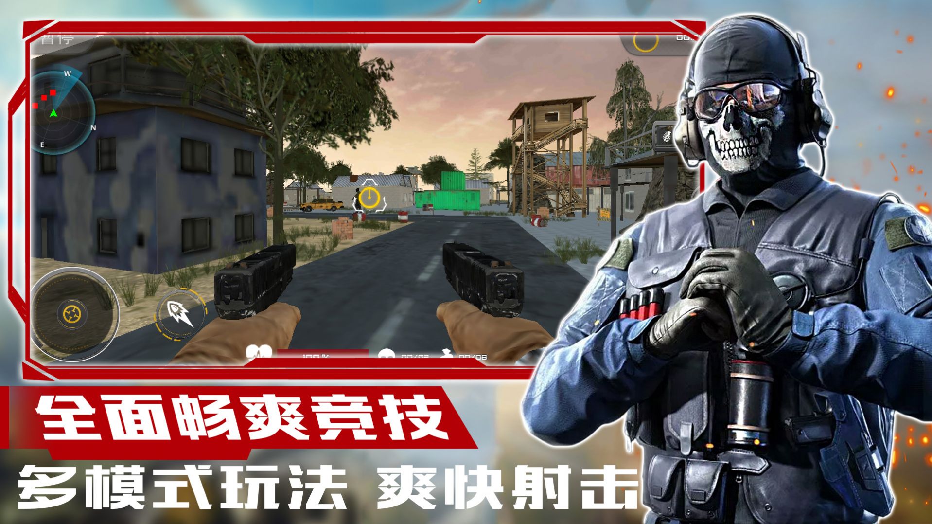 超级狙击大师3