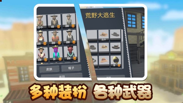荒野堡垒(1)
