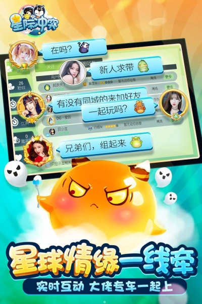 星际冲突安卓免费版