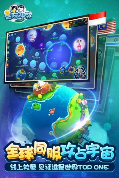 星际冲突安卓免费版