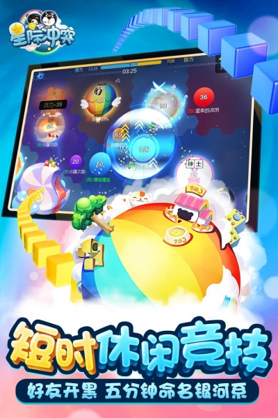 星际冲突安卓免费版
