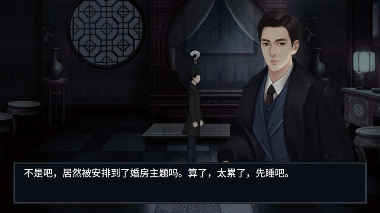 纸人回魂2午夜新娘游戏完整版(2)