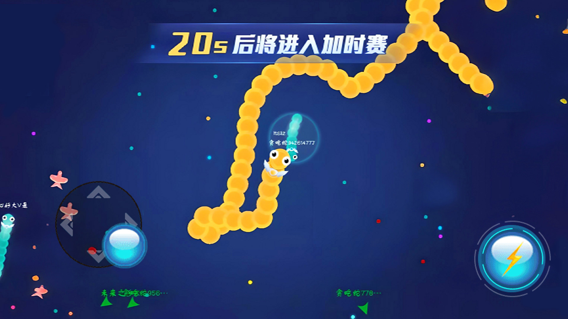 贪吃蛇底盘大战手机正版