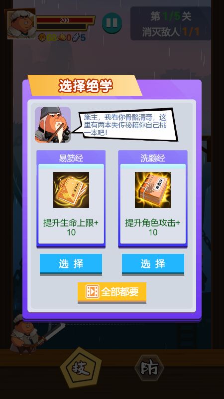 胖江湖(1)