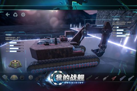 我的战舰游戏正版