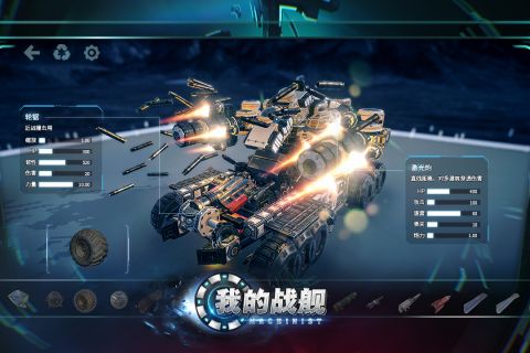 我的战舰游戏正版