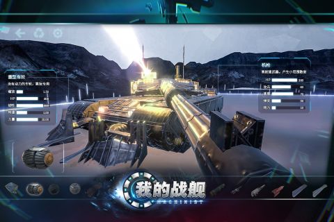 我的战舰游戏正版