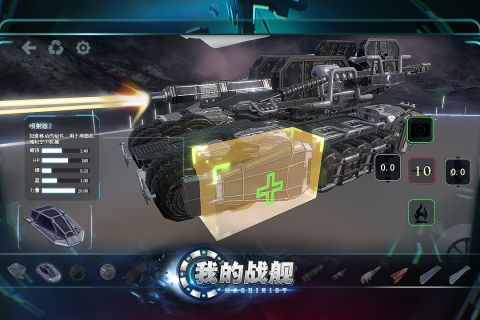 我的战舰游戏正版