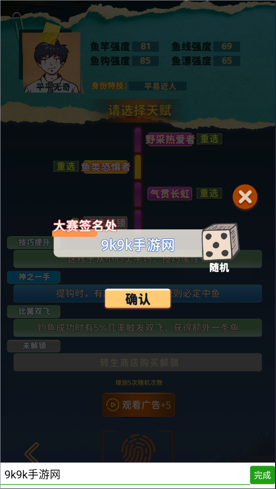 从零开始的钓鱼人生lift游戏纯净最新版(1)