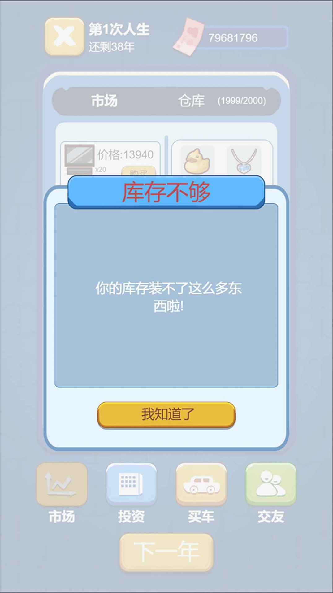 先花他一个亿安卓免费版(3)