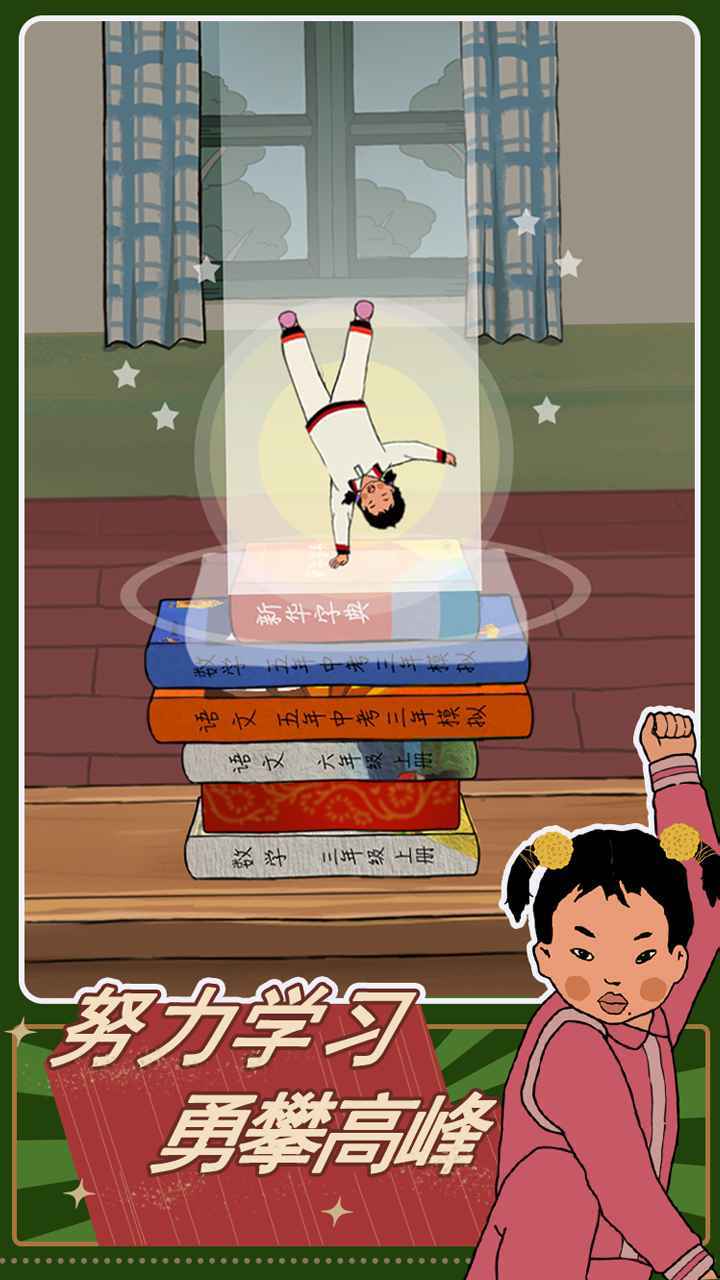 王蓝莓的机智生活安卓版(3)