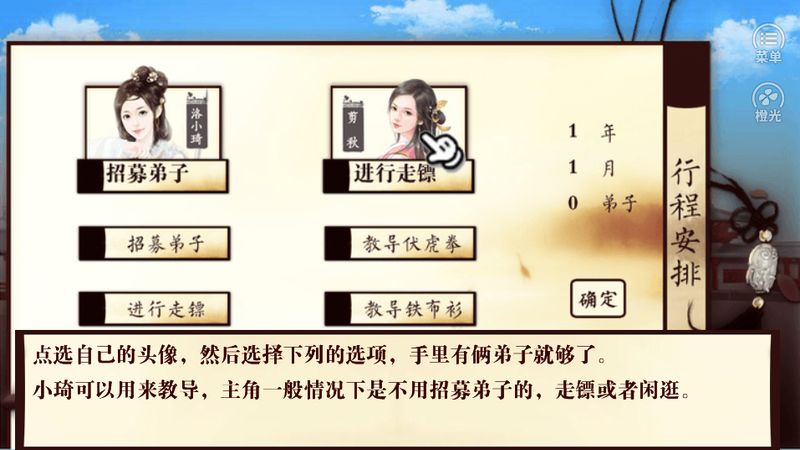 我是掌门人官方最新版(3)