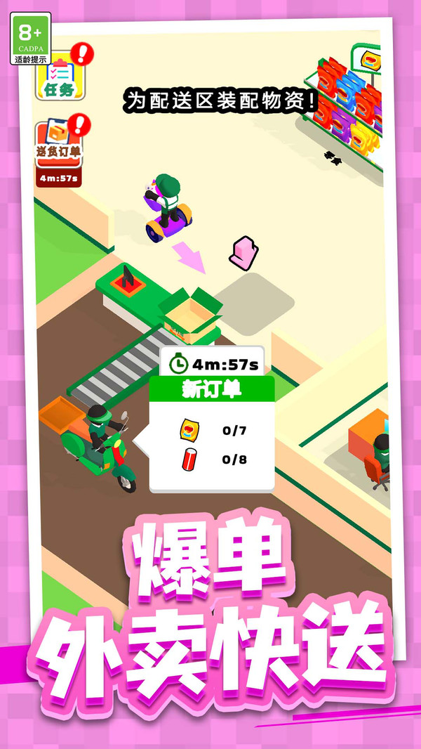 梦想模拟养成最新免费版(3)