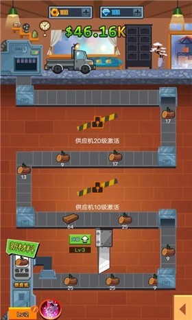 一起开工厂(2)