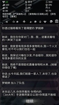 尸变第7日直装游戏版