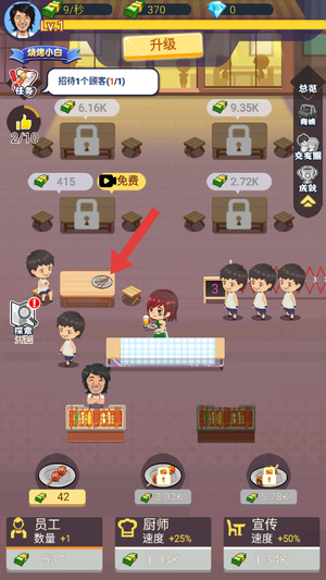 夜市烧烤摊直装版