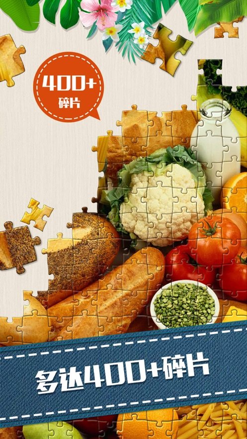 拼图大师游戏纯净最新版图5