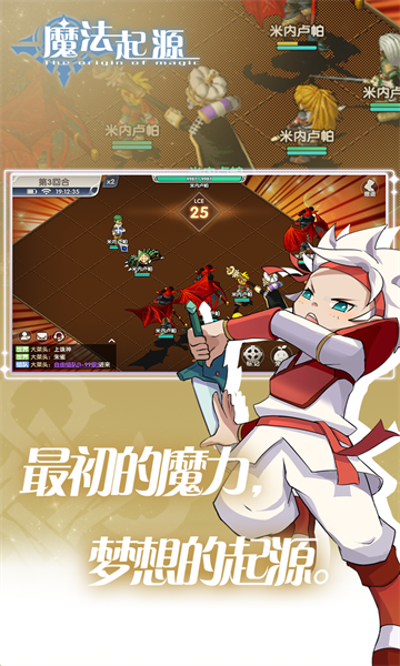 魔法起源游戏纯净最新版