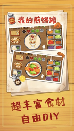 做饭达人正版(1)
