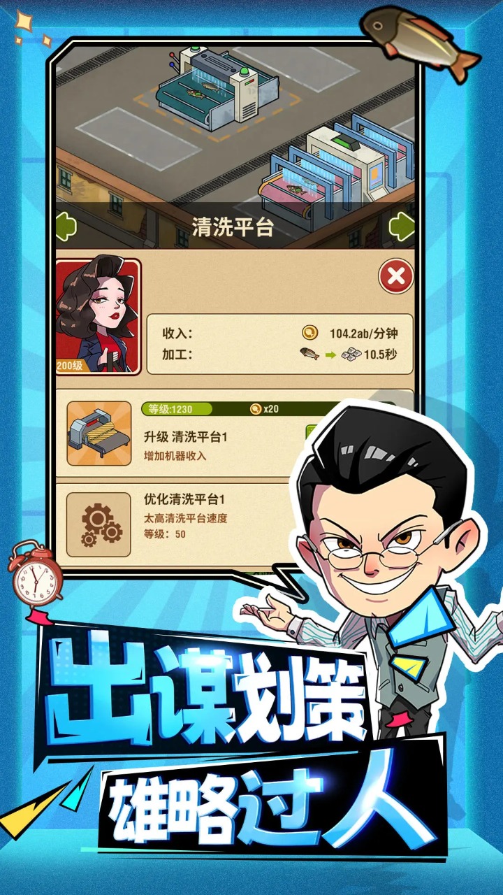 年年有渔(3)