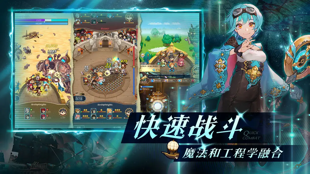 飞艇英雄(国际版