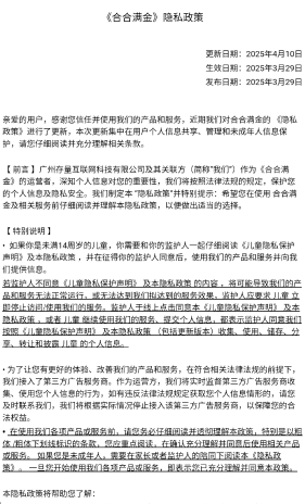 合合满金(3)