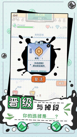 王者涂鸦游戏官方版图3