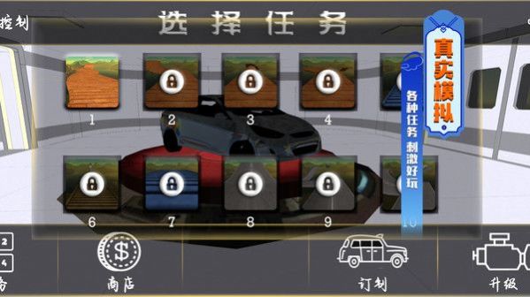 真实赛车3D图2