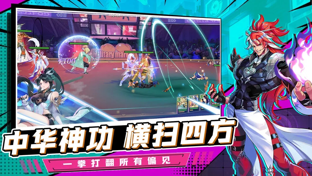 格斗天下最新免费版(1)