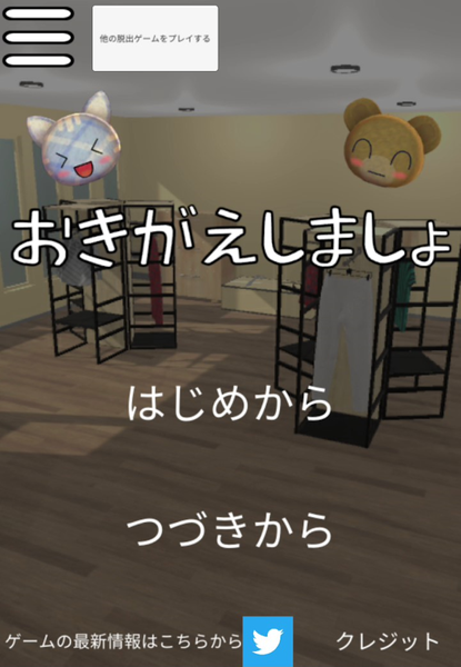 逃脱换装(change clothes)游戏官方最新版