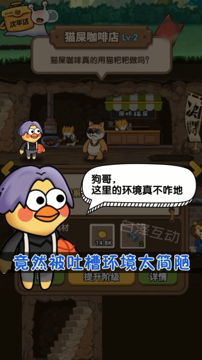 老板你好(2)
