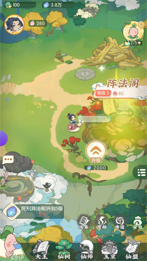 道果仙宗官方版(1)