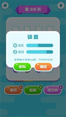 快乐水杯大师安卓版