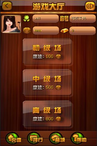 土豪象棋手机最新版图4