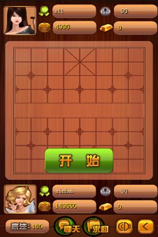 土豪象棋手机最新版图5
